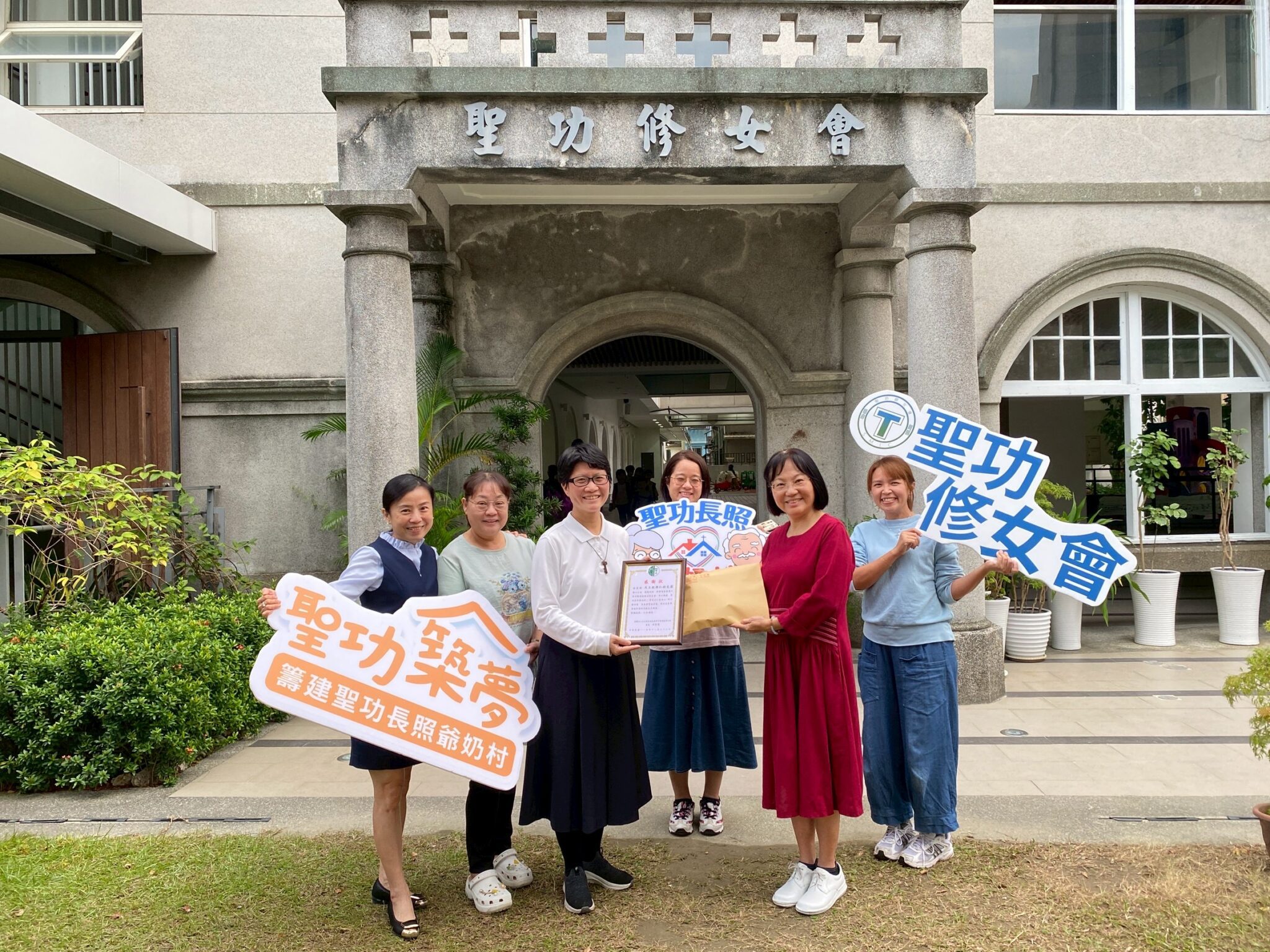 幼兒園用行動做公益　園遊會收入全捐「爺奶村」