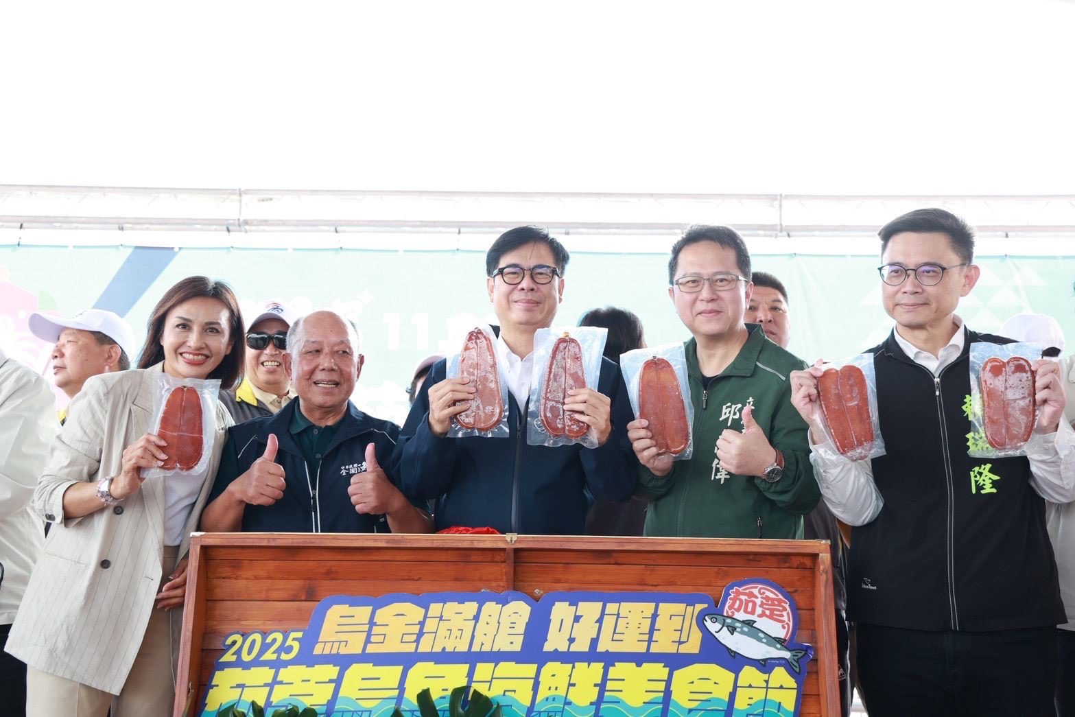 陳其邁出席　「2025大海開吃－茄萣烏魚海鮮美食節」　開幕儀式