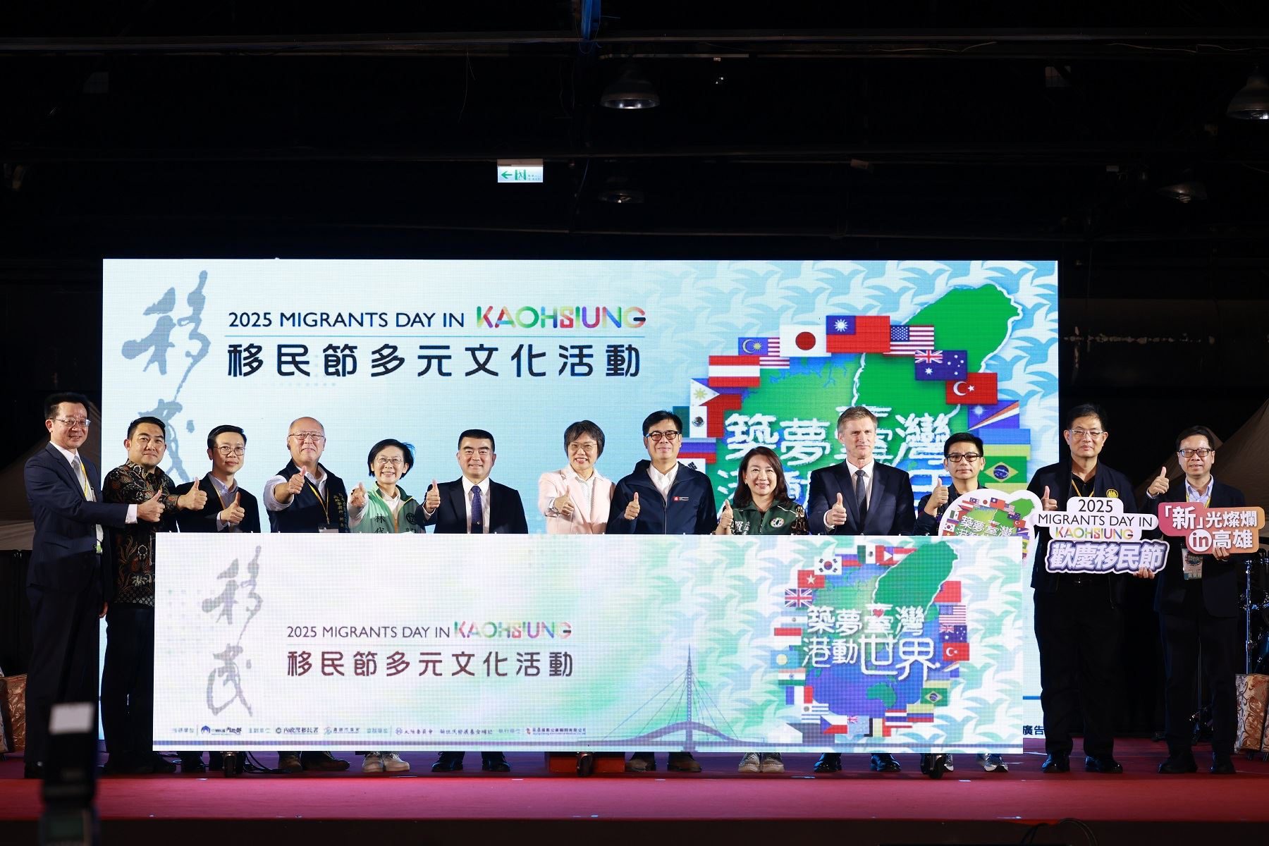 陳其邁出席:114年移民節多元文化活動 尊重多元價值 展現高雄共融城市魅力 陳其邁出席:114年移民節多元文化活動 尊重多元價值 展現高雄共融城市魅力