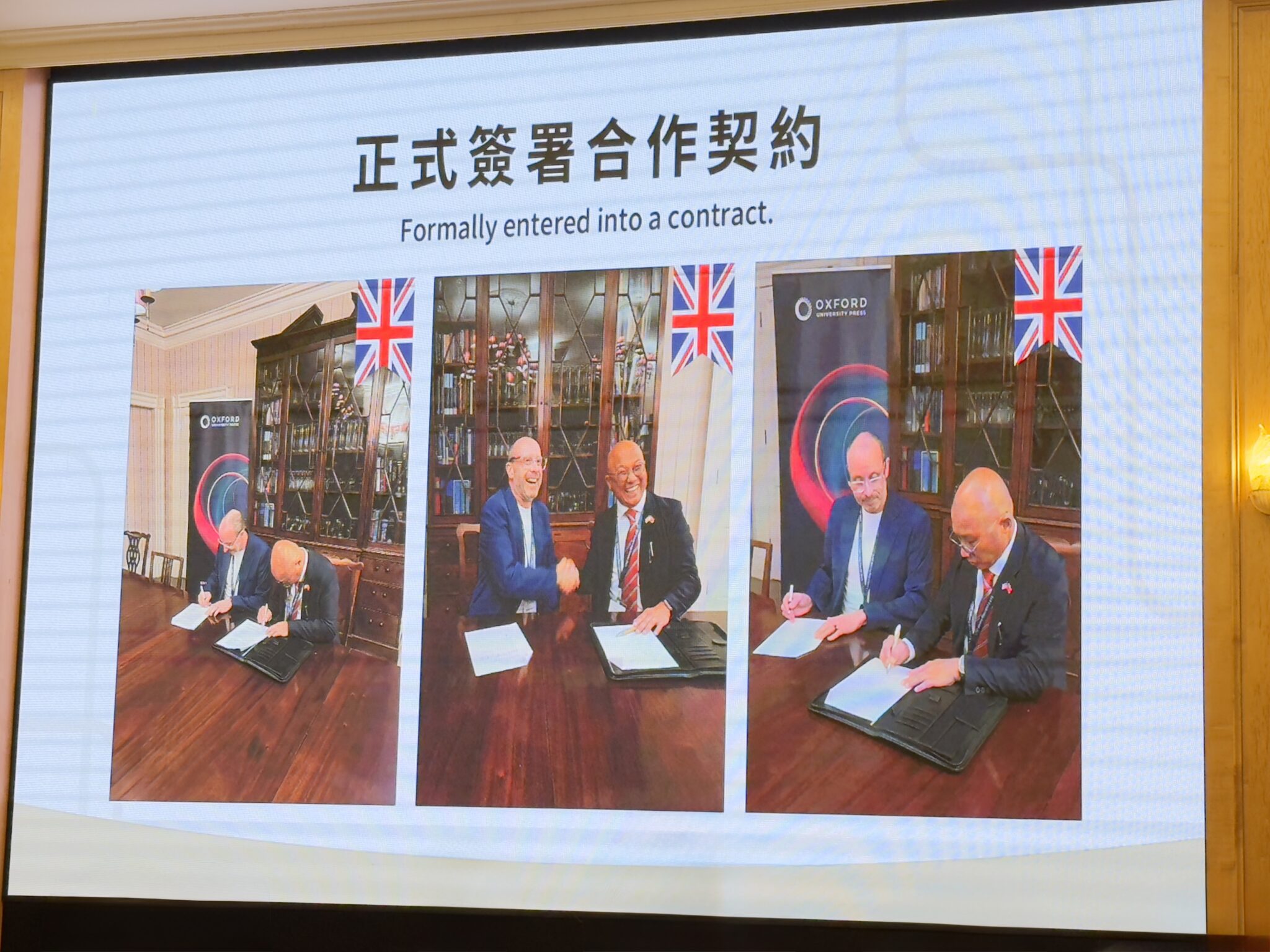 予能國際獲牛津大學出版社授權　將牛津英語考試引入台灣