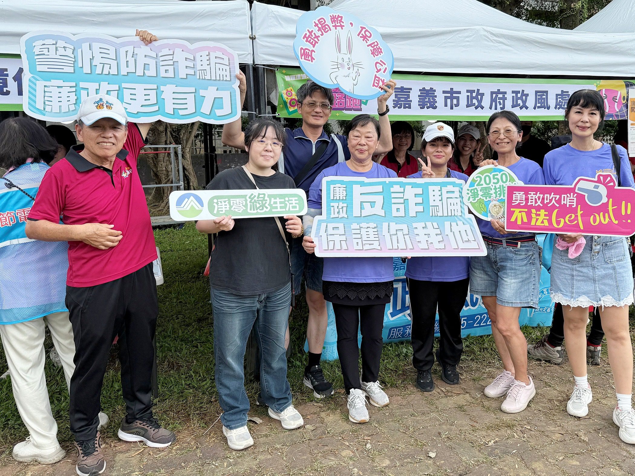 跑出健康也跑出廉潔！嘉義星光路跑廉政攤位人氣爆棚