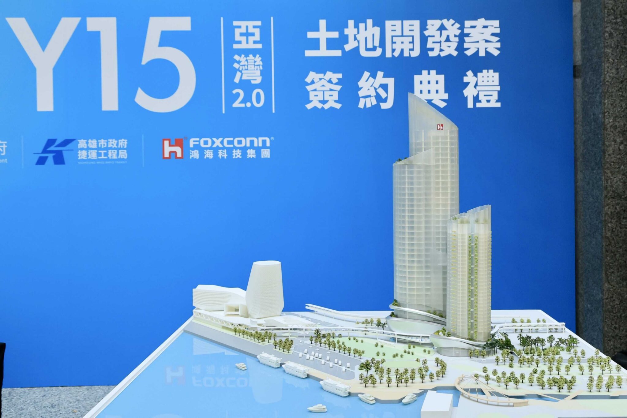 陳其邁出席「捷運黃線Y15站聯合開發案」 簽約典禮