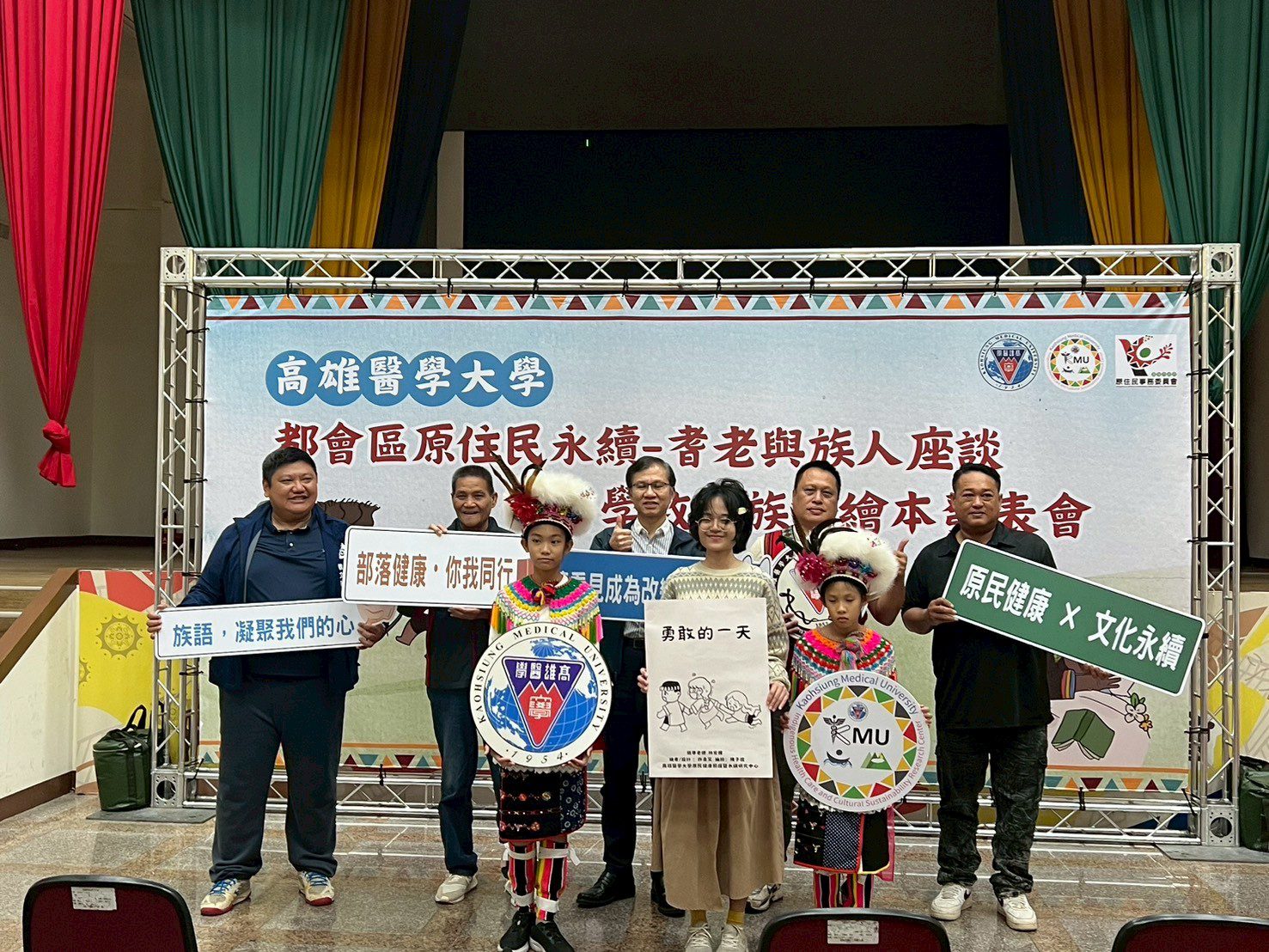 高醫大昨晚舉辦都會區原住民永續耆老與族人座談會。讀者提供