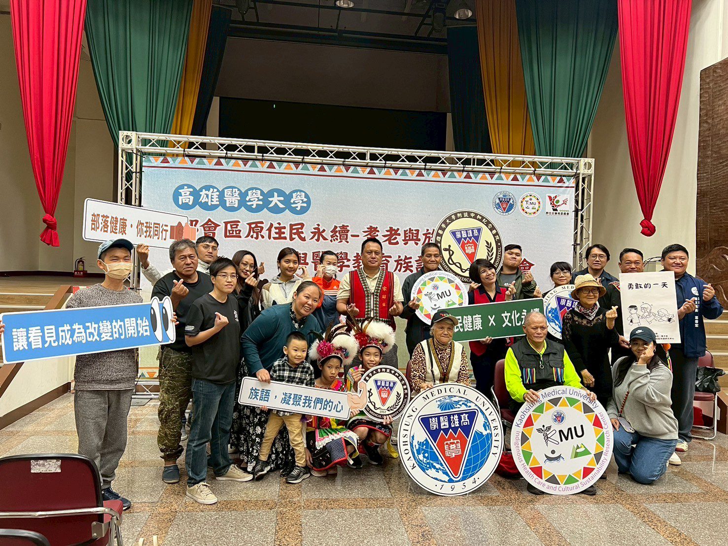 高醫大昨晚舉辦都會區原住民永續耆老與族人座談會。讀者提供