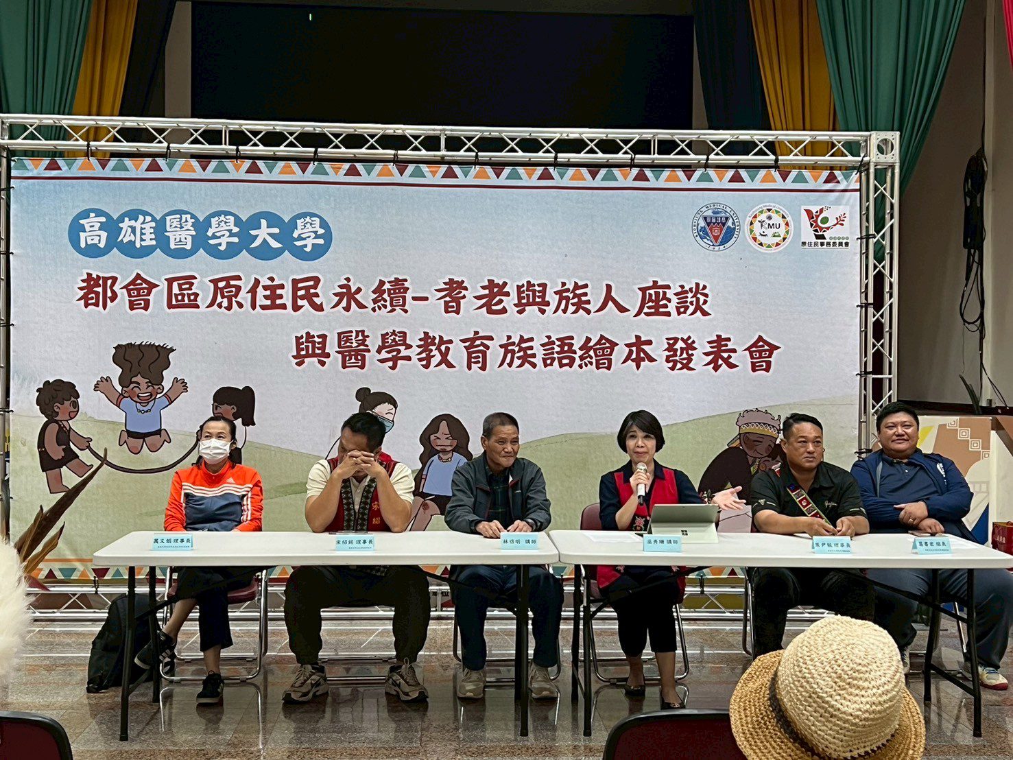 高醫大昨晚舉辦都會區原住民永續耆老與族人座談會。讀者提供