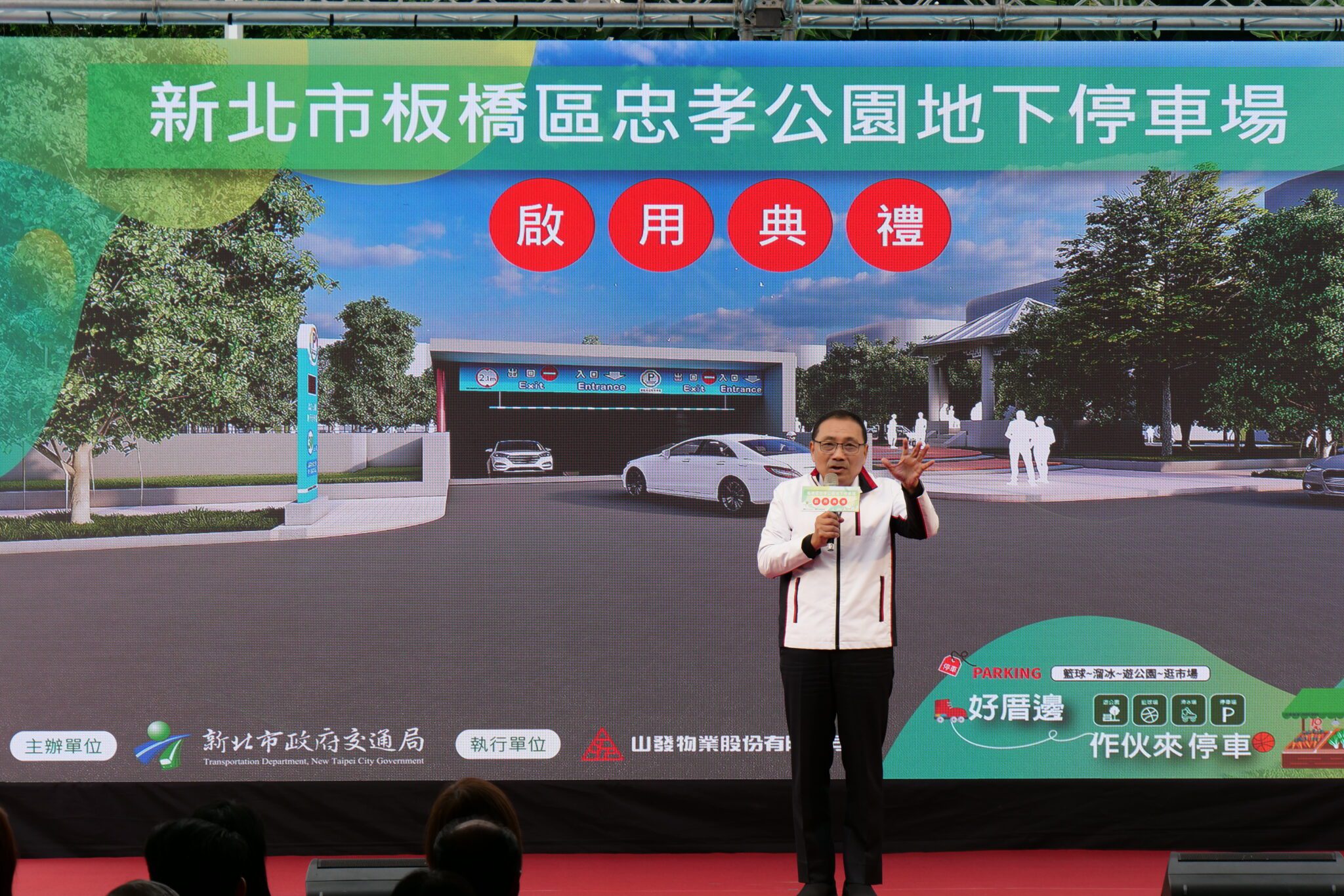 板橋公有停車場再增一座　忠孝公園地下停車場啟用　今晚起免費停車一個月