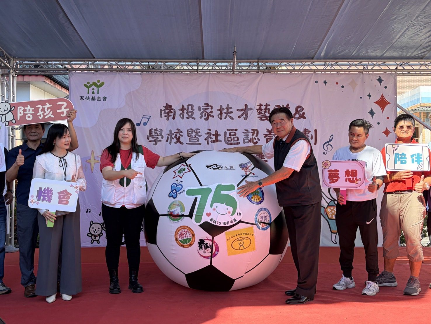 臥虎藏龍在南投！家扶中心成果發表會展現兒少無限潛力