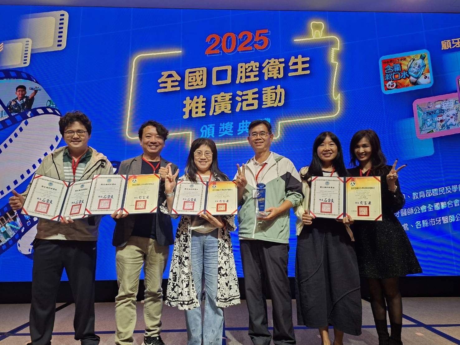 基隆四校榮獲「全國國小學童潔牙觀摩活動」及「全國國小潔牙微電影觀摩」佳績