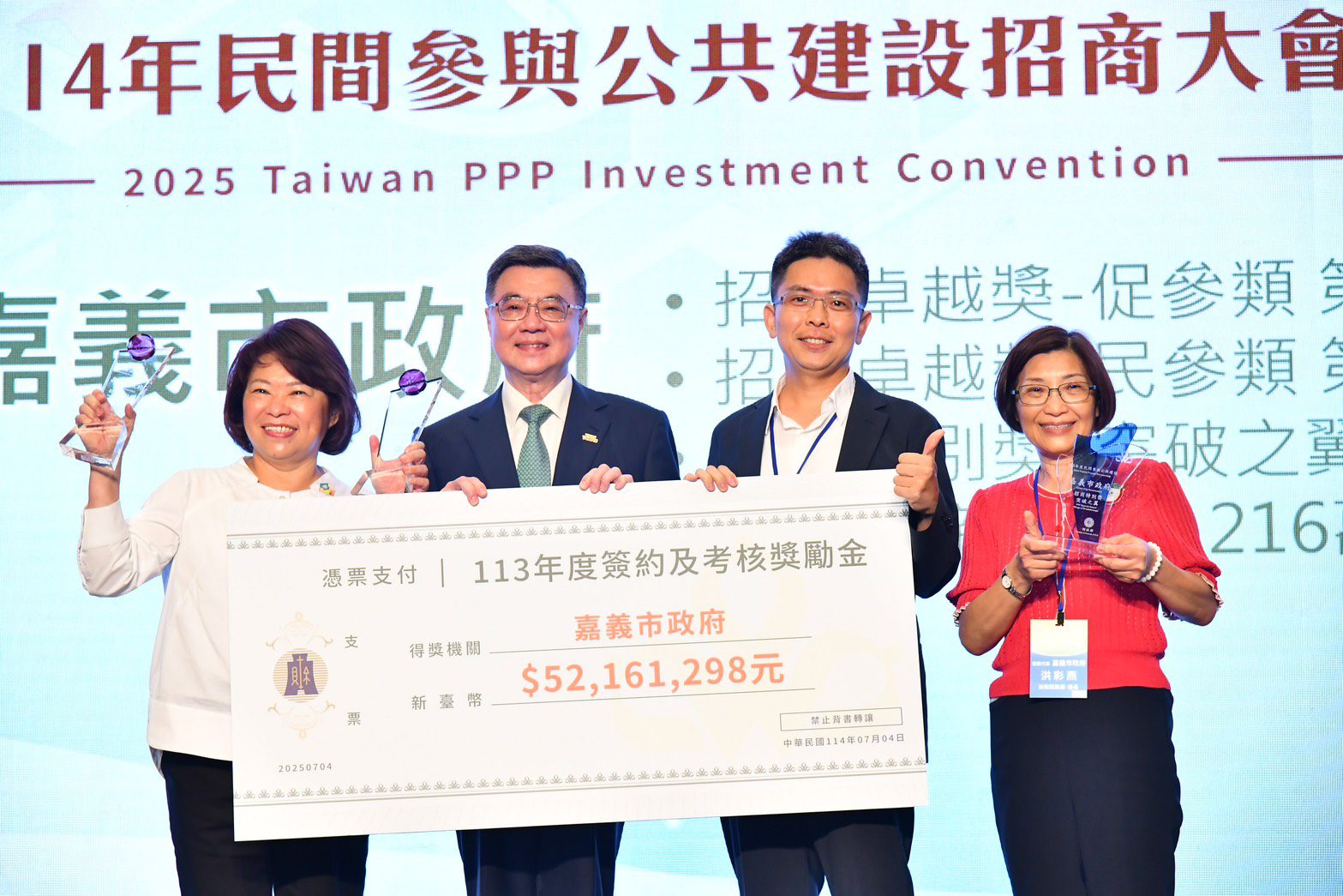 嘉義市招商績效全國第一　勇奪三大獎獲頒逾5千萬獎勵金