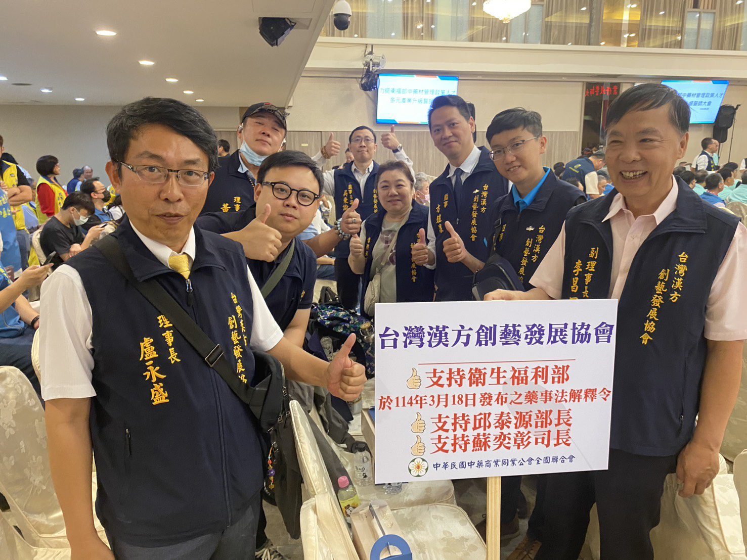台灣漢方創藝發展協會理事長盧永盛邀集十多名業者北上聲援圖 游宏琦 攝 