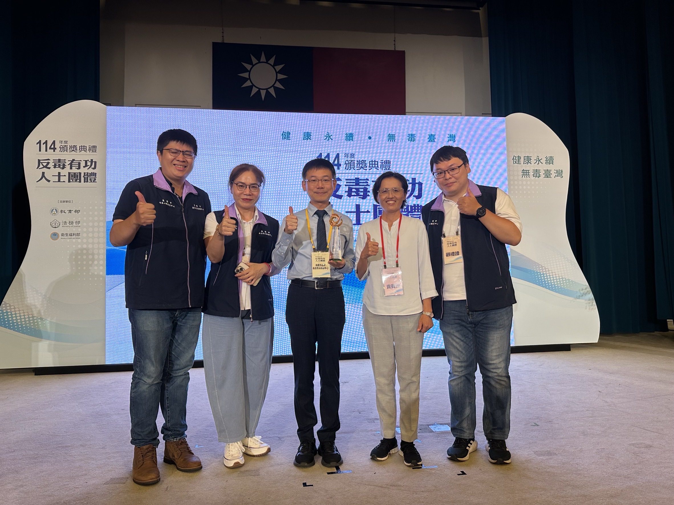 基隆市毒防績效全國領先　連兩年獲評特優縣市