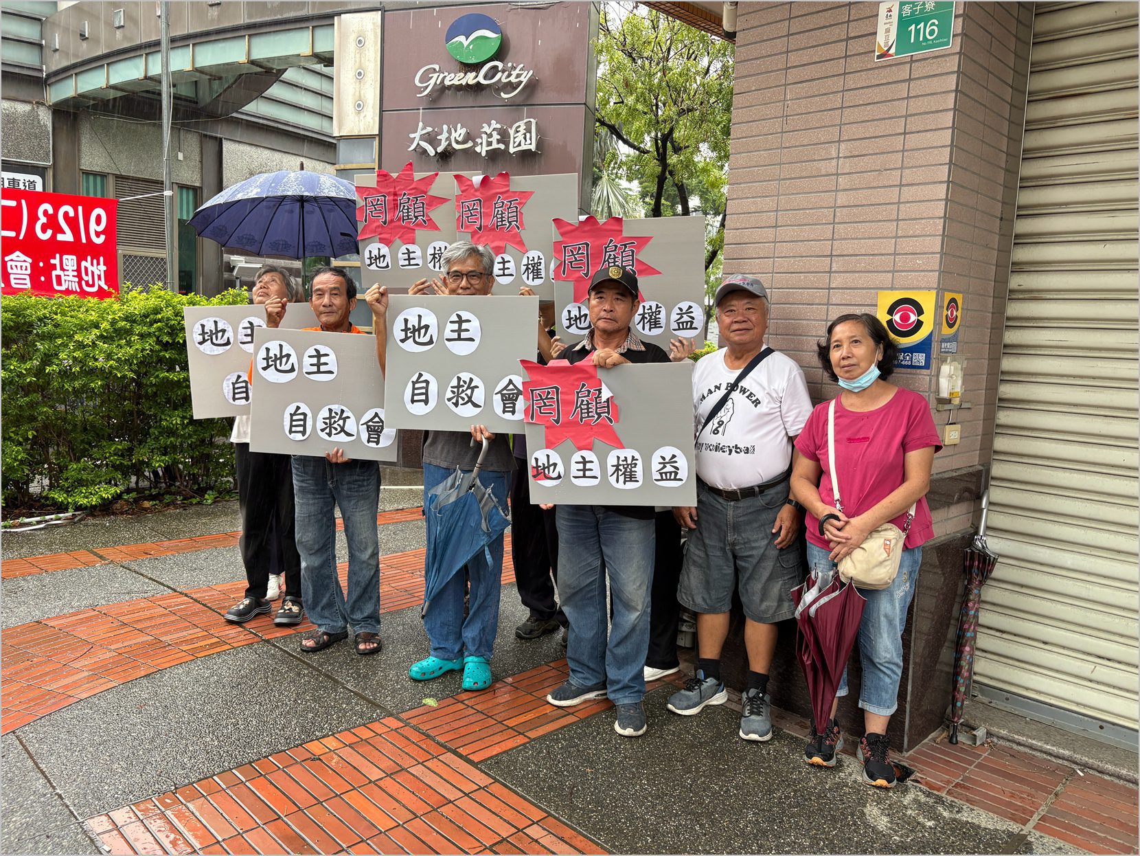 大地莊園協調會居民與地主立場對立 地主成立自救會 呼籲政府重視地方開發權益 避免發展長期停滯