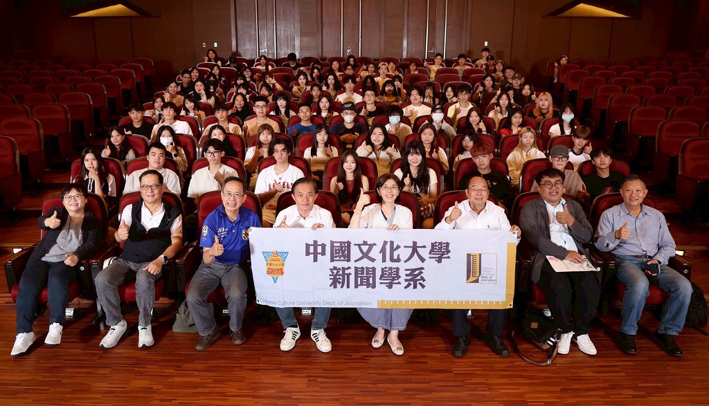 文化大學新聞學系舉辦系週會　師生系友齊聚共勉邁向新學期