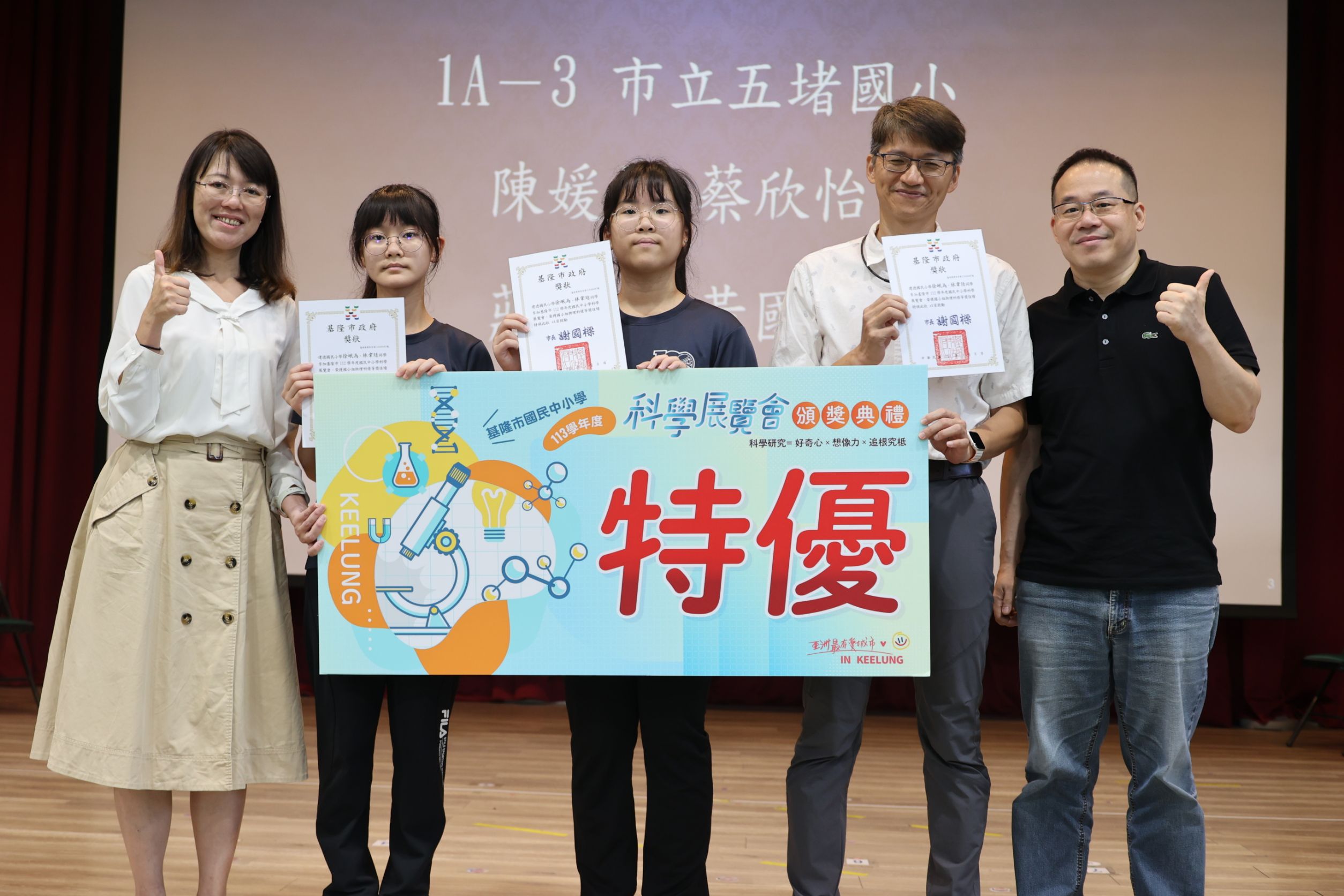 基隆中小學生科學力大爆發　6件特優獲選角逐全國榮