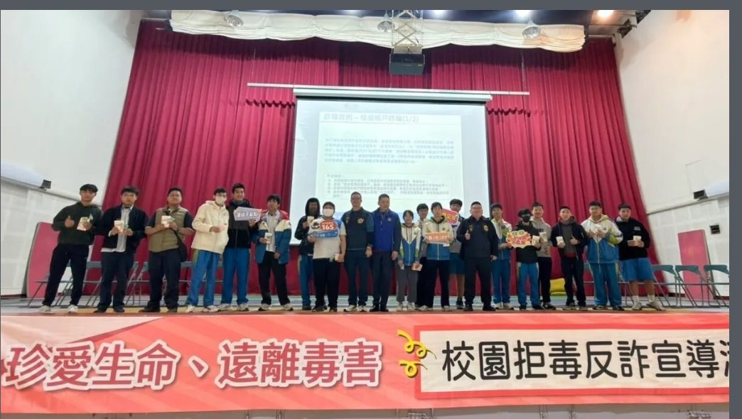 青春不踩雷！土城警校園宣導打造識詐反毒防線