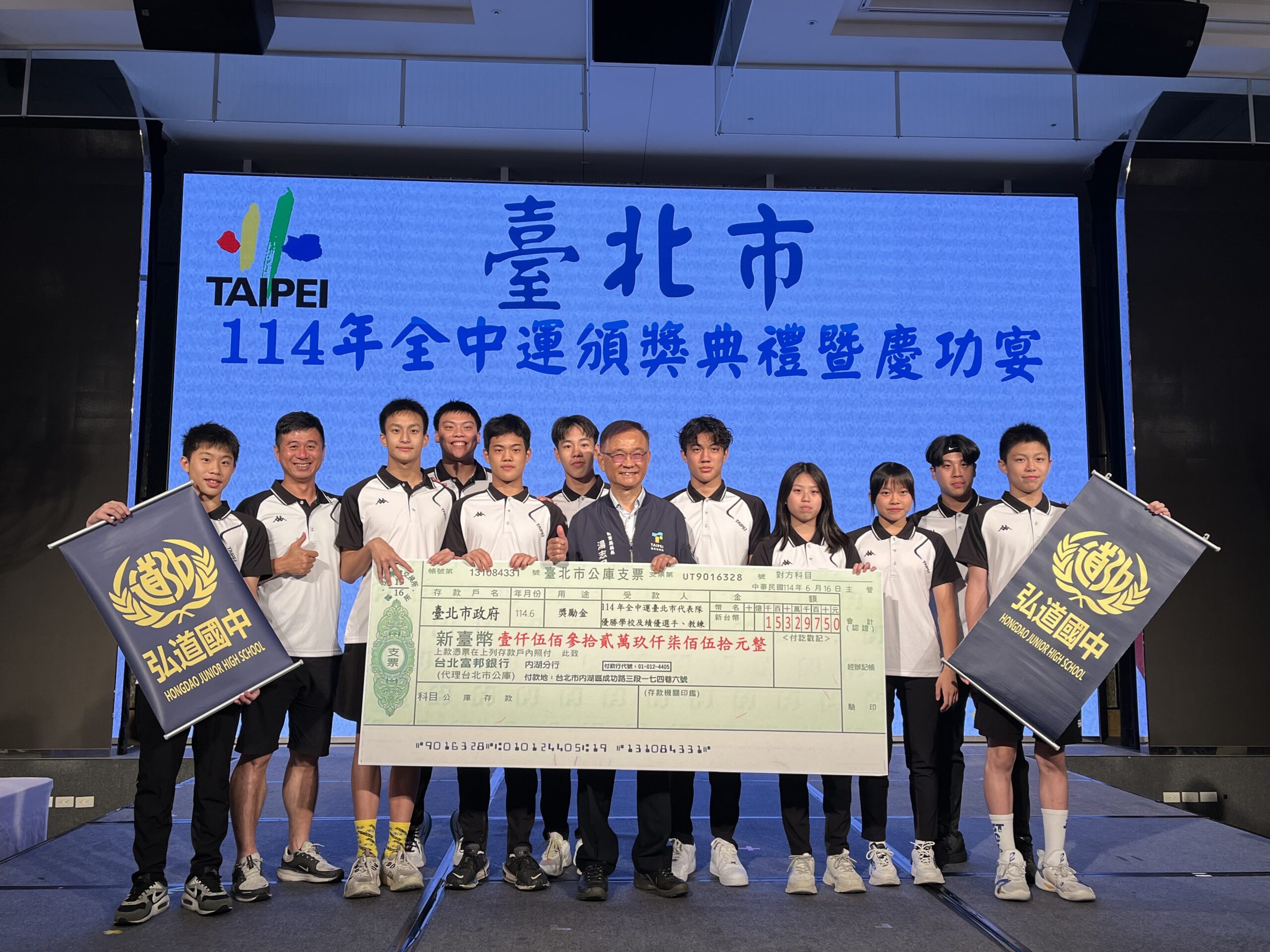 臺北市代表隊勇奪全中運三連霸　金牌數與總獎牌數居全國之冠