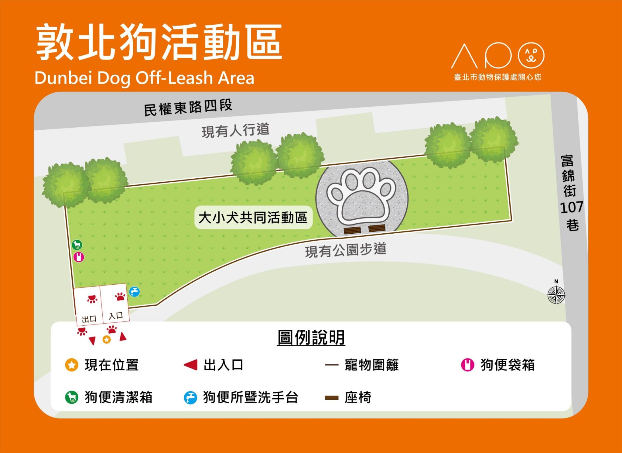 敦北公園狗活動區週日啟用　萌寵變裝秀邀同樂、千元好禮等您拿