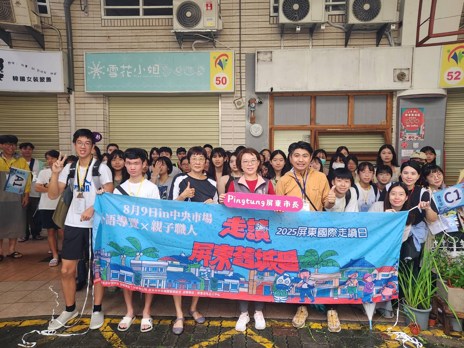 「2025屏東國際走讀日系列活動-小小職人秀」　20組親子家庭參與