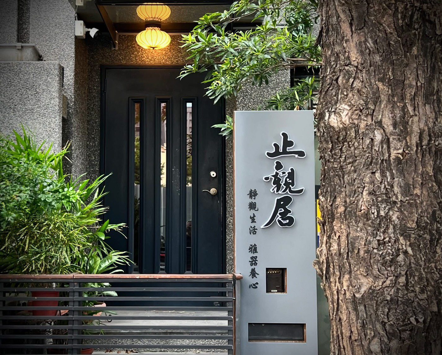 陶藝家蔡正勝個展-攀岩 火淬歲月土塑人生 「止觀居」創辦人李世華收藏展真情展出 - 睿傳媒 Rightmedia