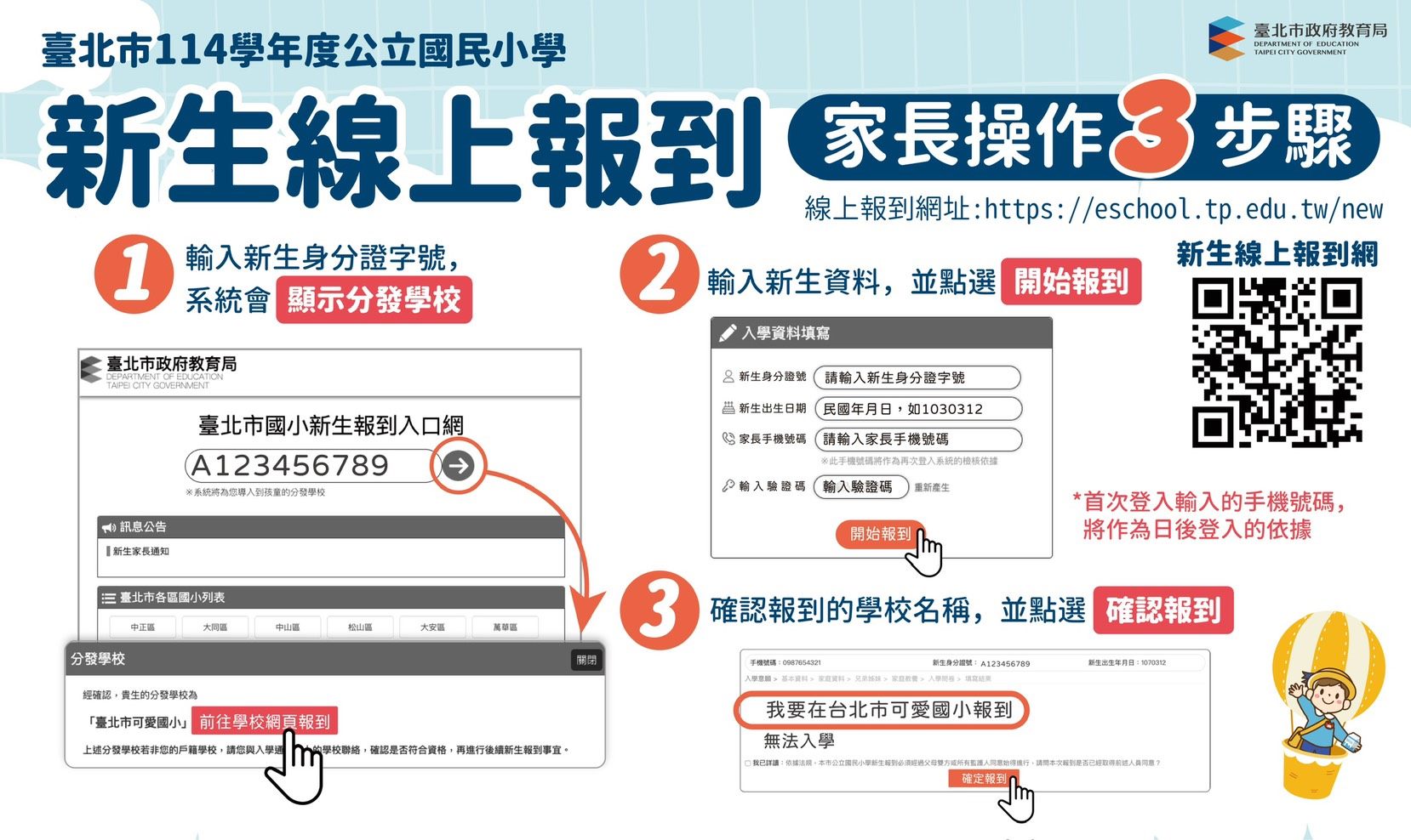 北市「生生喝鮮奶」政策獲高度支持　逾六成市民盼擴及國高中生