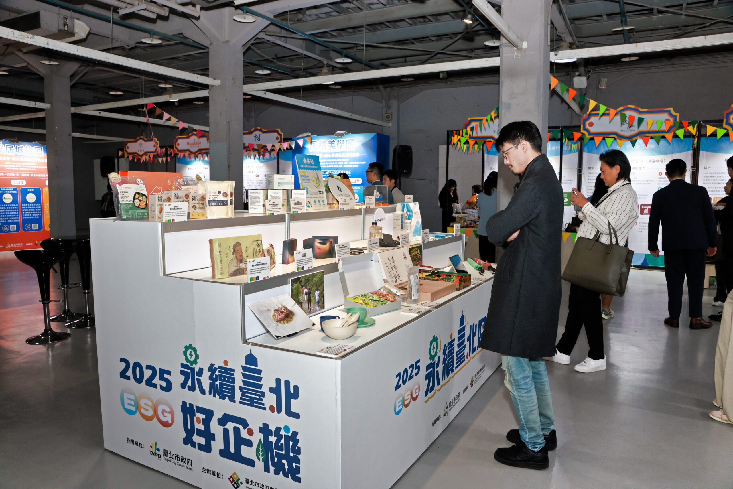 北市府華山辦永續時尚秀　企業ESG成果變身潮流大展
