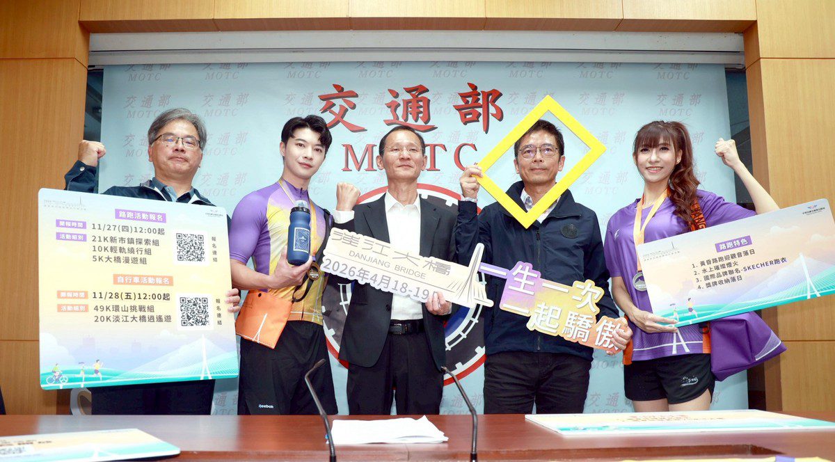 淡江大橋首波通車前系列體驗活動登場，路跑、自行車將分別於11月27日、28日開放報名