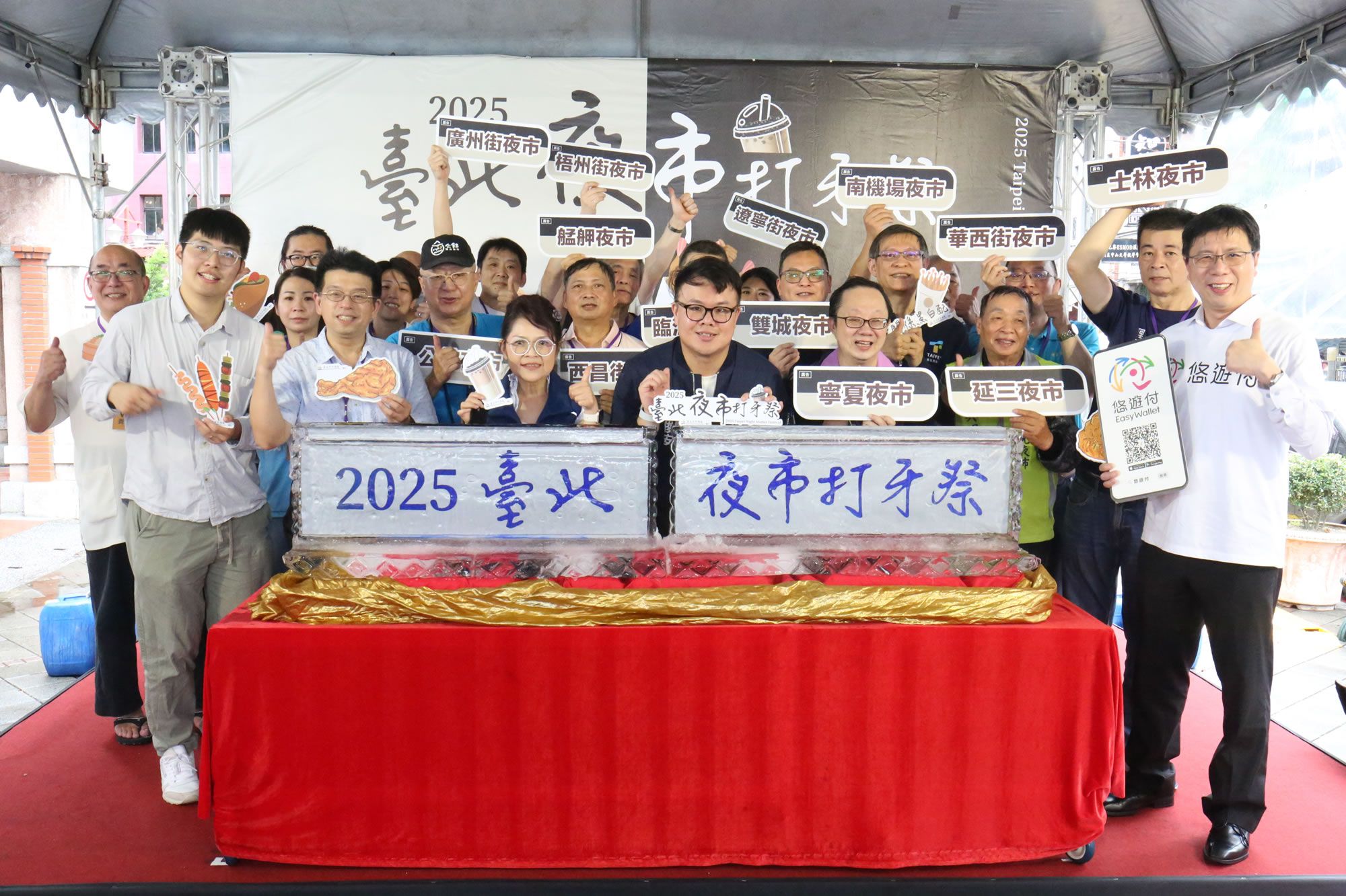 臺北夜市打牙祭開跑　美食票選加碼送豪禮