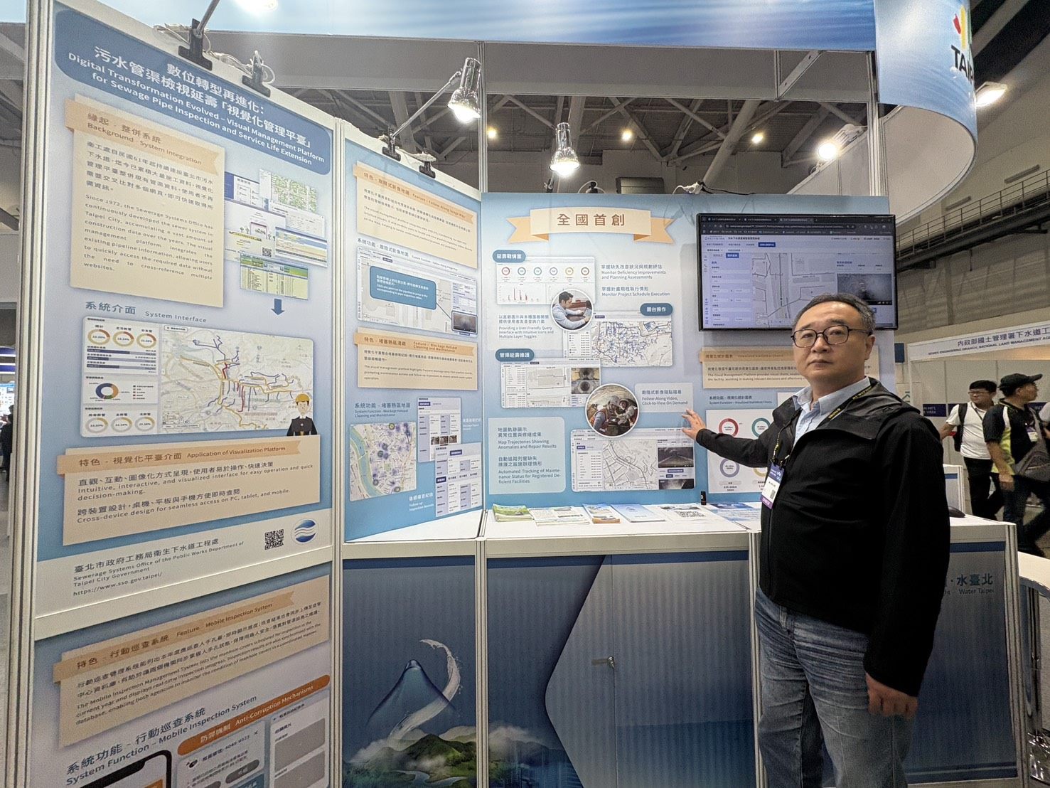 台灣國際水週 北市衛工處展現污水管渠智慧治理成果 台灣國際水週 北市衛工處展現污水管渠智慧治理成果