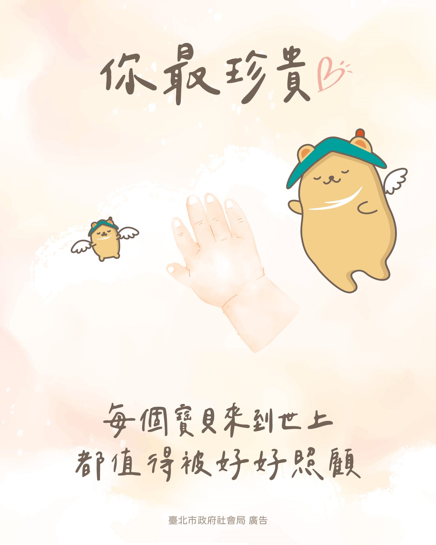 北市再推育兒新政 極低出生體重兒可申請2萬元營養品津貼