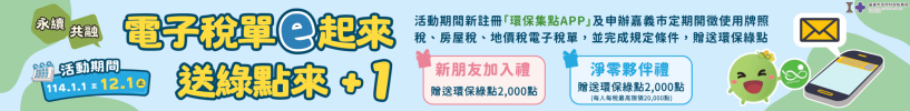 1140721-0803-電子稅單