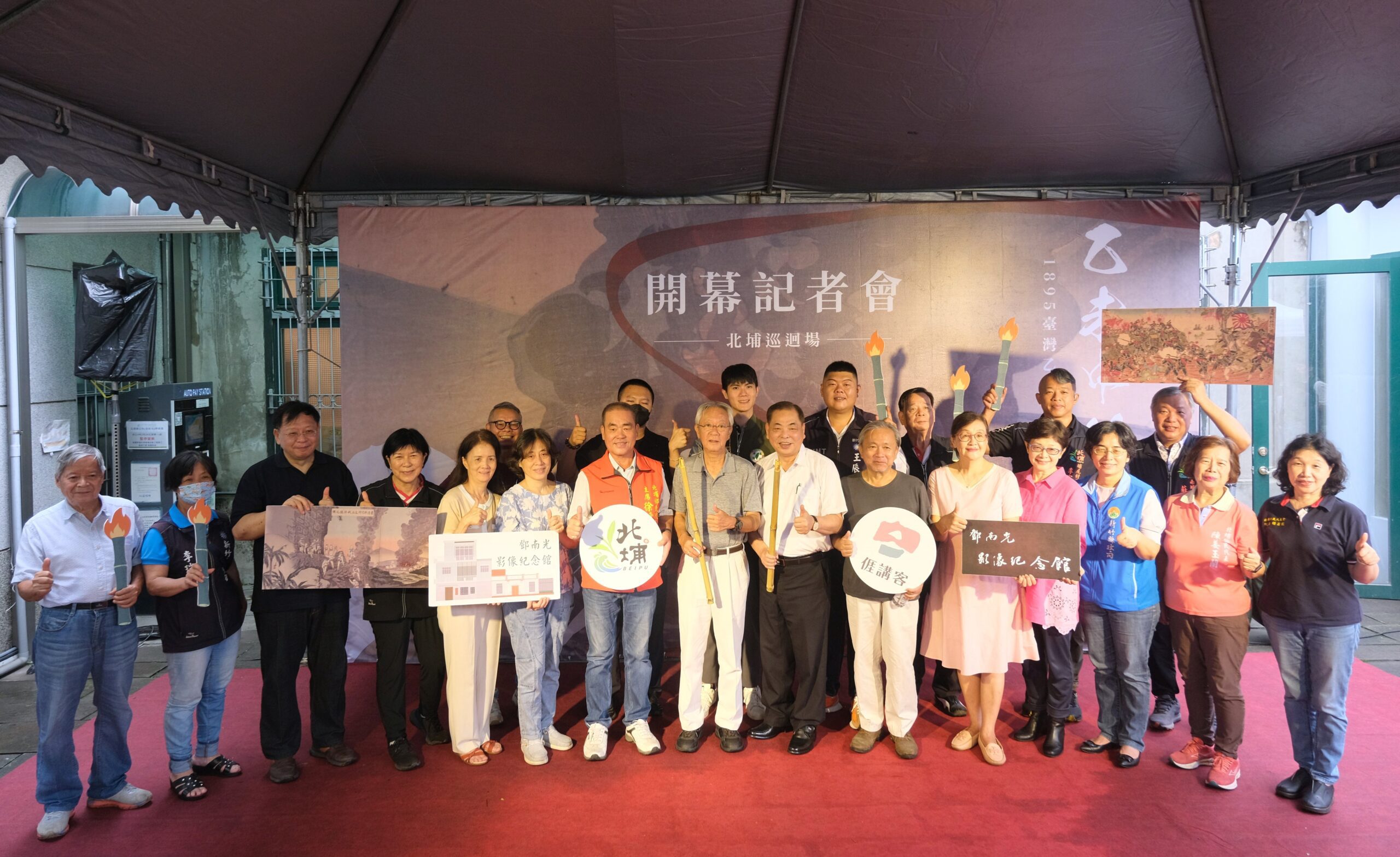 「乙未中的竹塹」巡迴展北埔開幕 講座走讀重返歷史現場