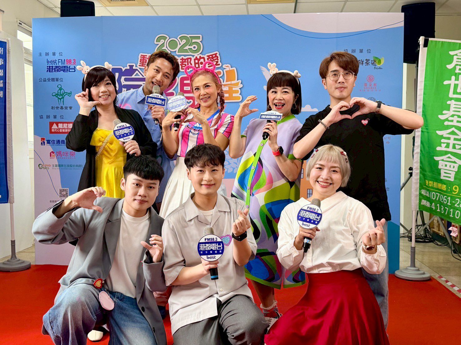 2025動員港都的愛「讓愛永續・院望啟程」公益活動