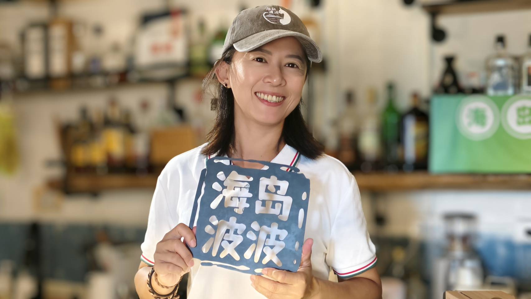 【海島新亮點】「海島波波店」店主卓純如打造雙面海洋空間  白天環保手作、夜晚浪漫餐酒  以創意與永續精神點亮島嶼新風景