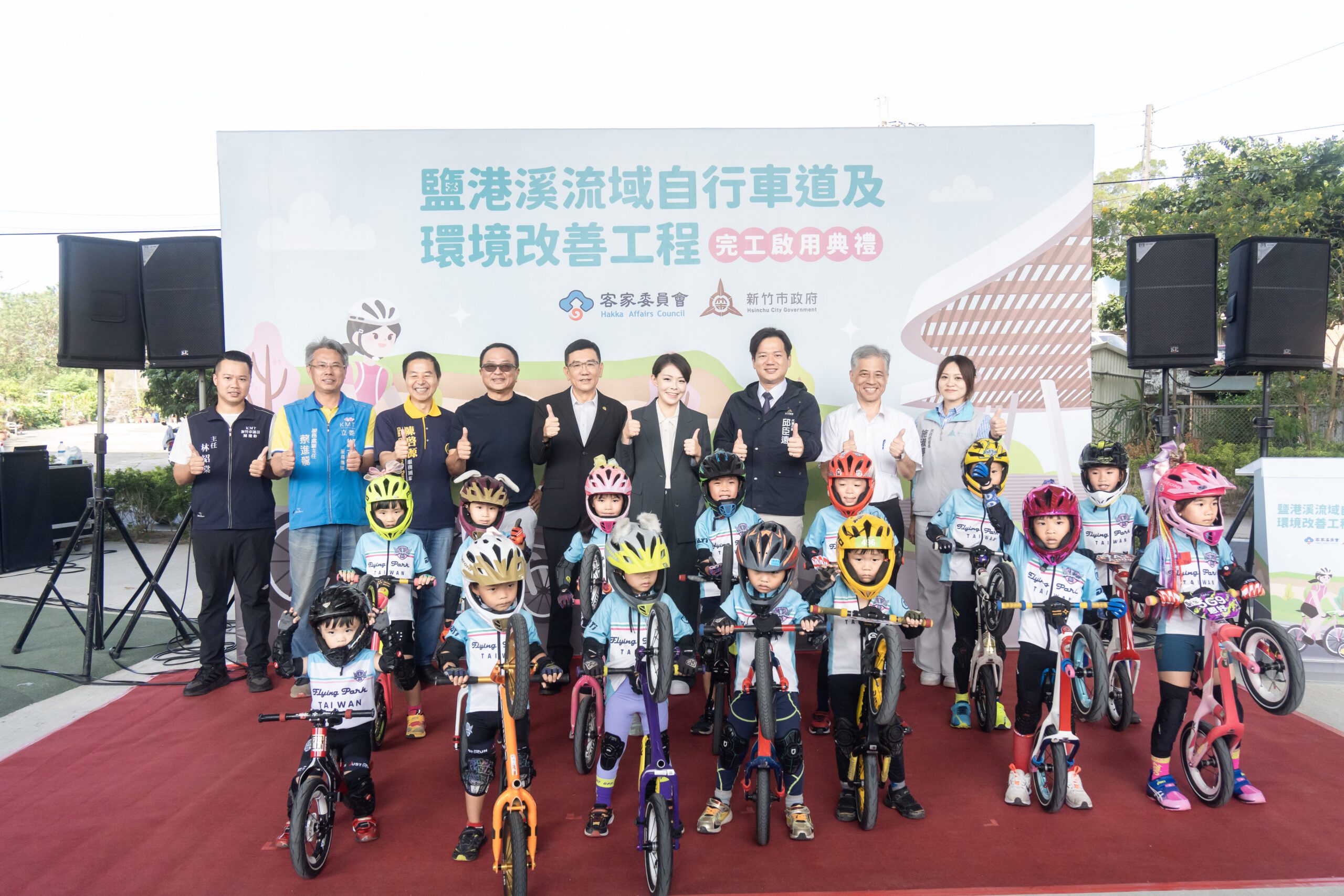 香山鹽港溪自行車道環境改善啟用　共享幸福客庄串連竹市觀光廊帶