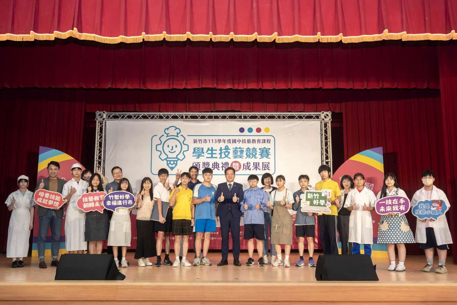 技職發光！竹市113學年度技藝競賽頒獎暨成果展