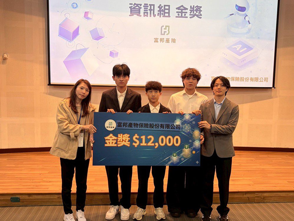 AI 區塊鏈跨域應用創新北科大第三屆資財之星專題競賽成果豐碩