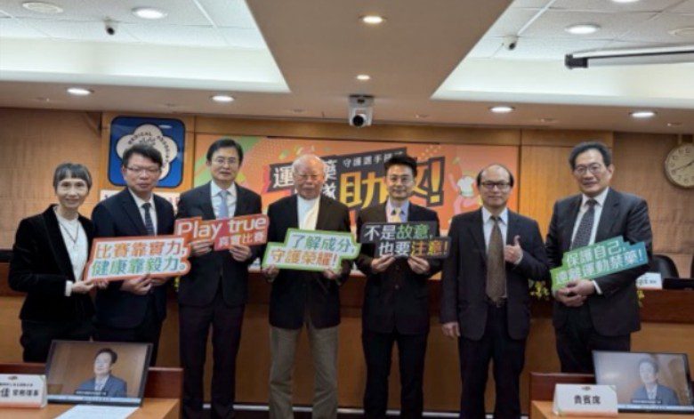 温致群藥師籲重視運動選手用藥 三大醫藥界啟動運動禁藥防制「黃金防線」