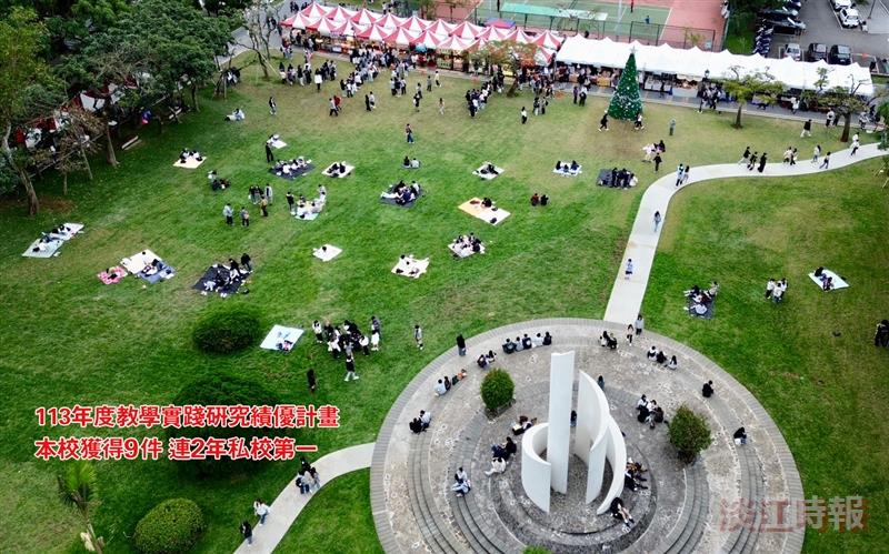 113年教學實踐研究績優計畫 淡江大學9件創紀錄 續占私校鰲首