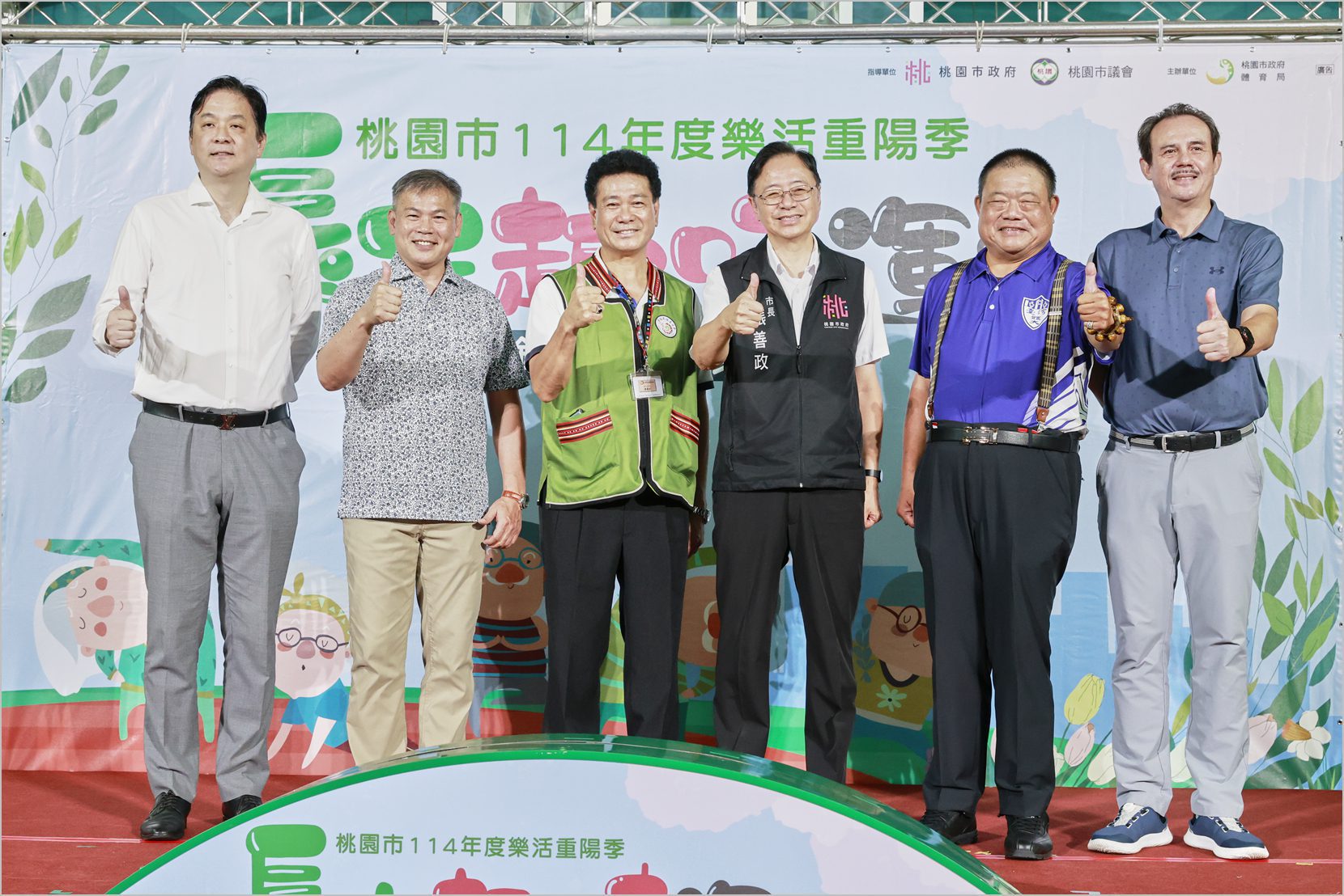 「桃園市114年度樂活重陽季-長青運動系列活動」 長青F6邀請阿公揪阿嬤 作伙來銀髮桃樂園