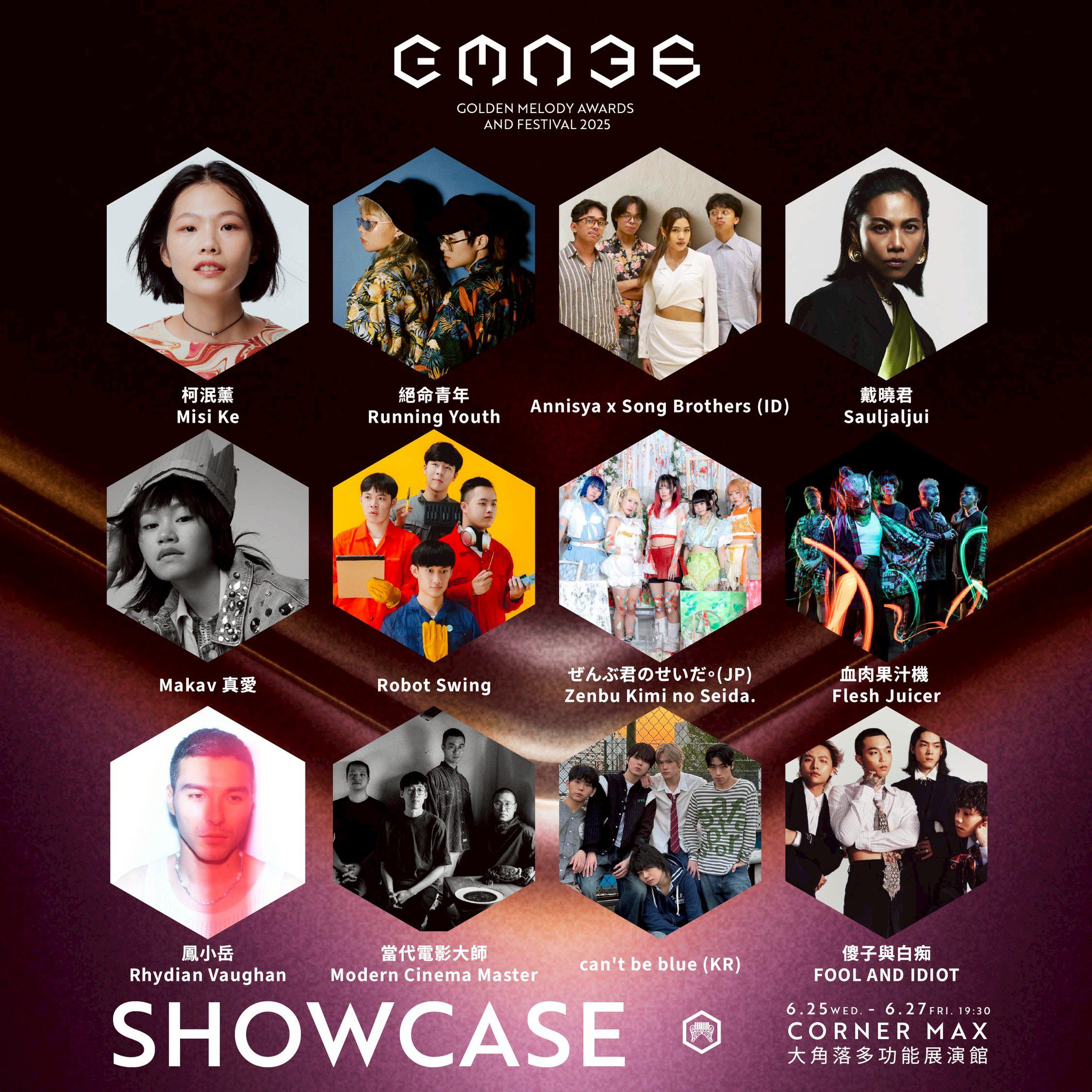 GMA SHOWCASE金曲售票演唱會 門票火熱開售