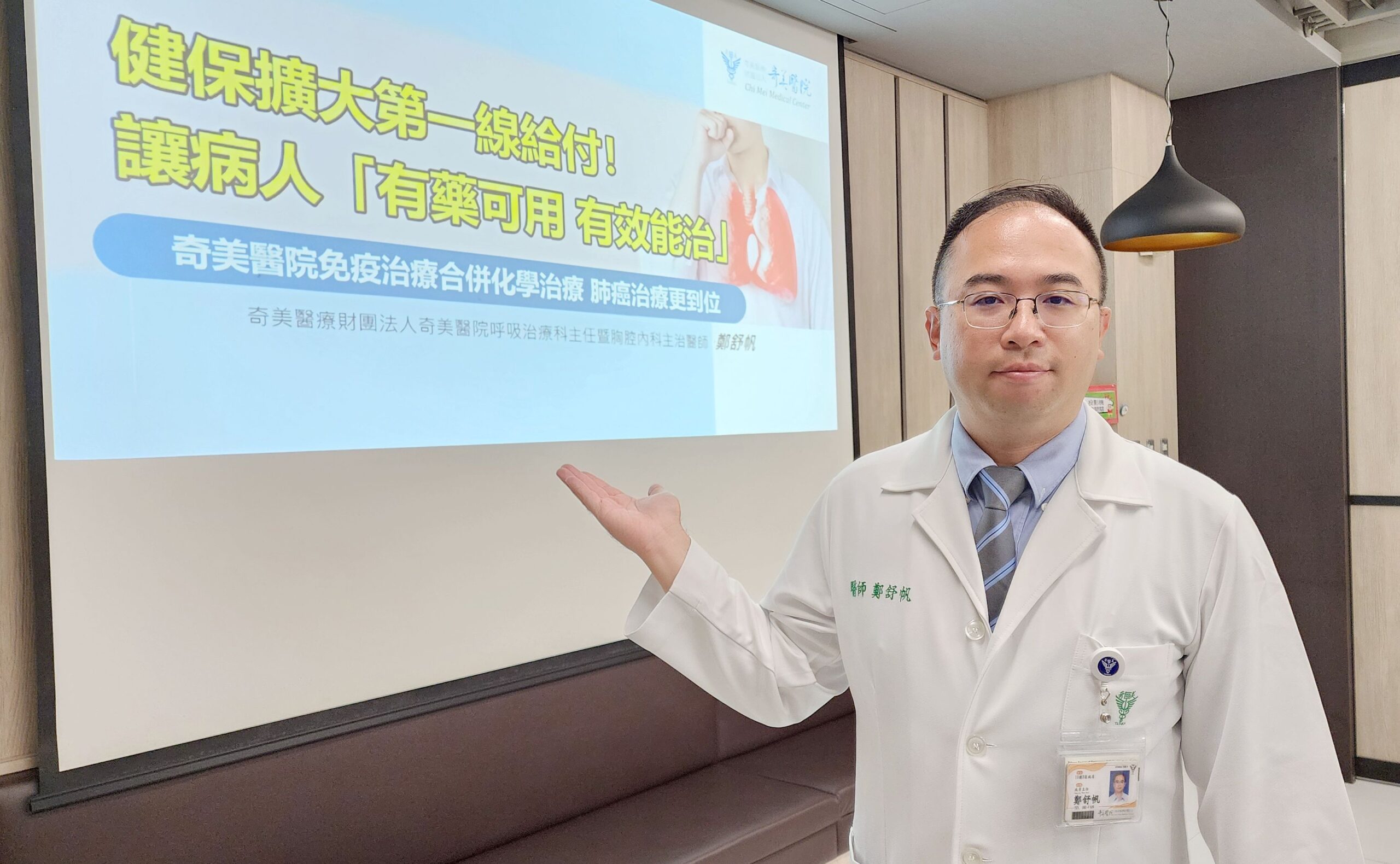 65歲男子不菸、保持運動也罹患晚期肺腺癌　免疫治療合併化學治療病情穩定控制