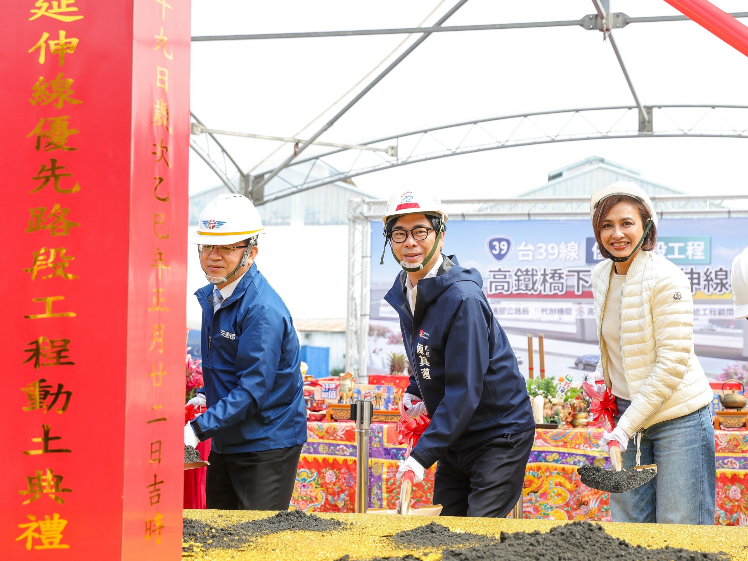 陳其邁出席台39線優先路段動土　提升南部半導體S廊帶交通效率