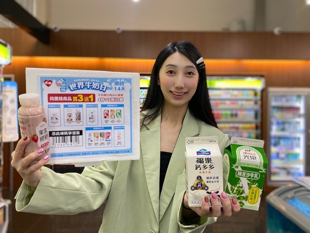 萊爾富世界牛奶日限定優惠，多款乳品麵包一次帶回家