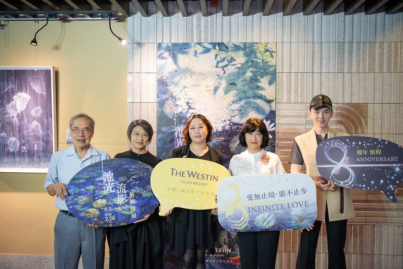 威斯汀宜蘭八週年生日慶 開幕「池光流影藝術展」九月住房餐飲八大優惠