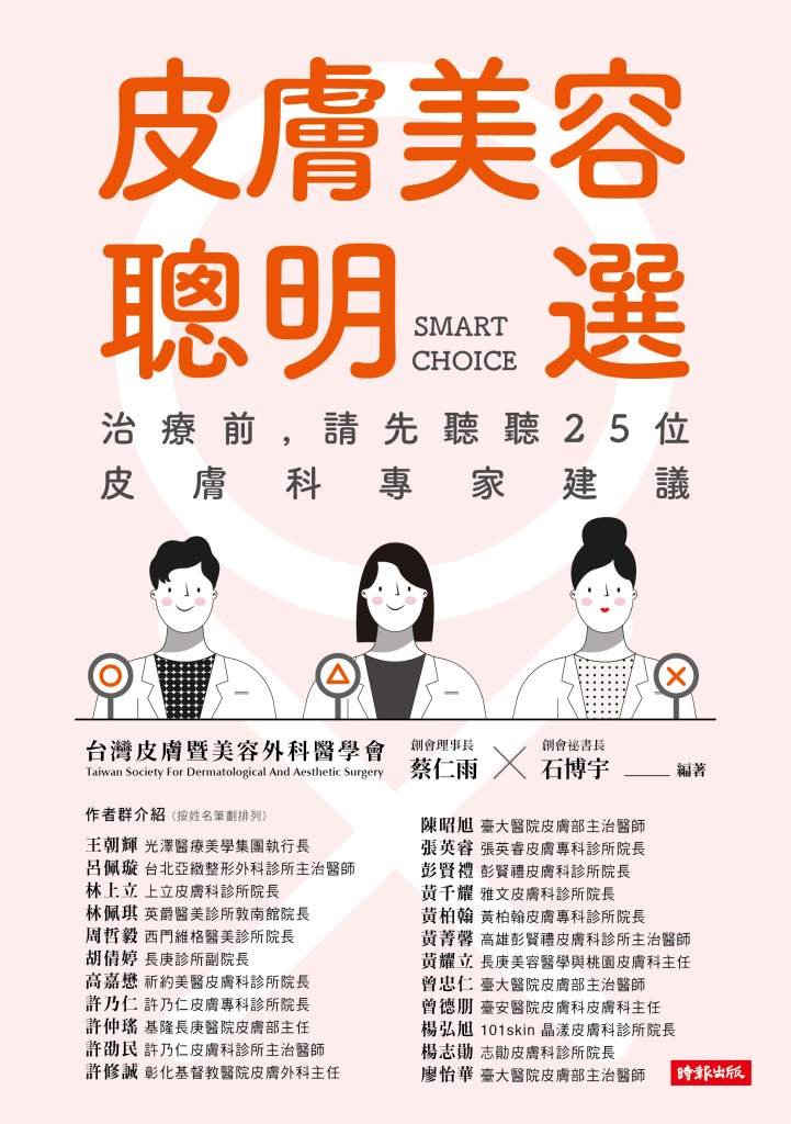 皮膚美容聰明選》花了錢卻沒變年輕？石博宇提醒：飛針有效的關鍵，不在針數，而在這裡