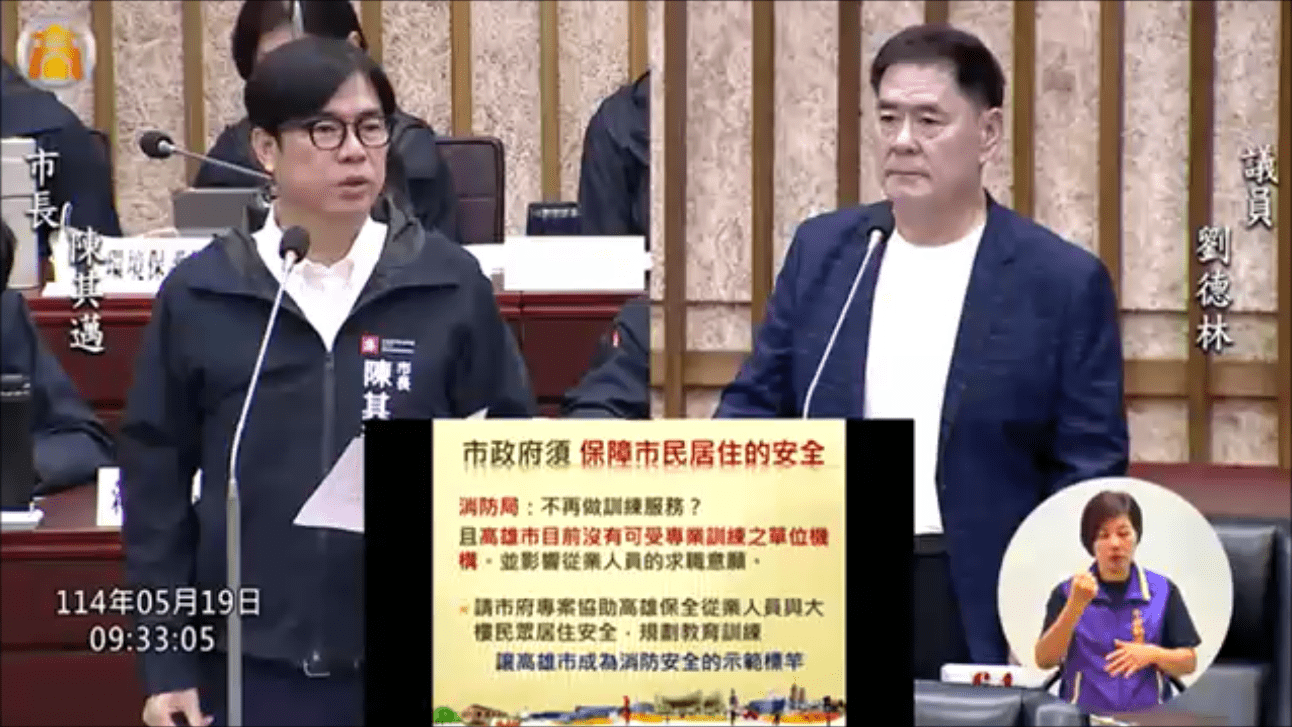 保全、樓管公會為高層建物值勤人員訓練陳情　陳其邁：釐清法令研議