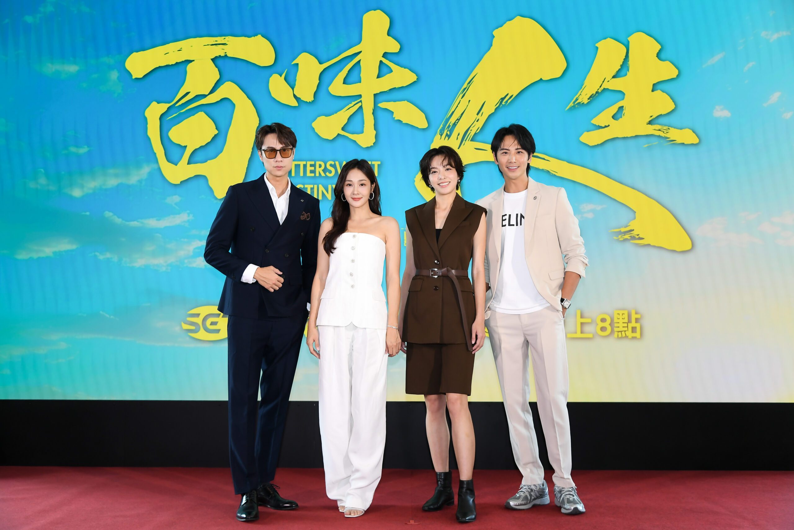 劉書宏 邱子芯 賴郁庭 李睿紳《百味人生》擦出跨階層青春火花
