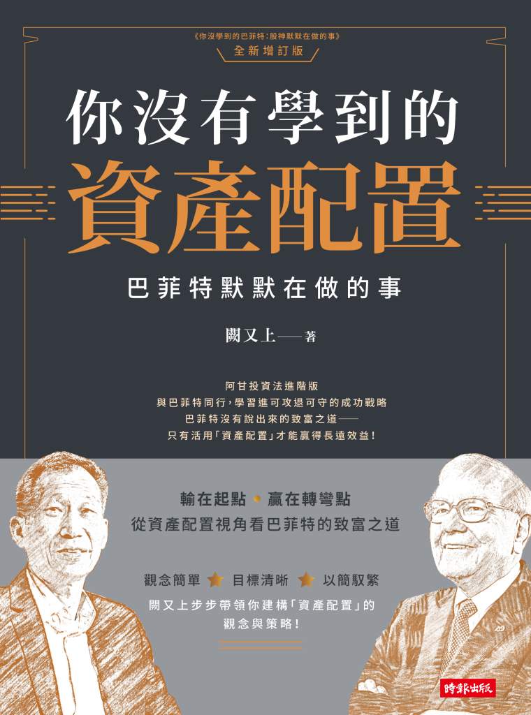 你沒有學到的資產配置》蝙蝠倒掛是舒適狀態，利率倒掛卻是衰退警訊？闕又上揭開金融市場的反常信號！