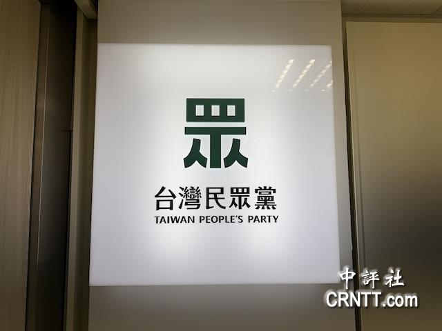白營2026選新北市長起步　籌組競選辦公室
