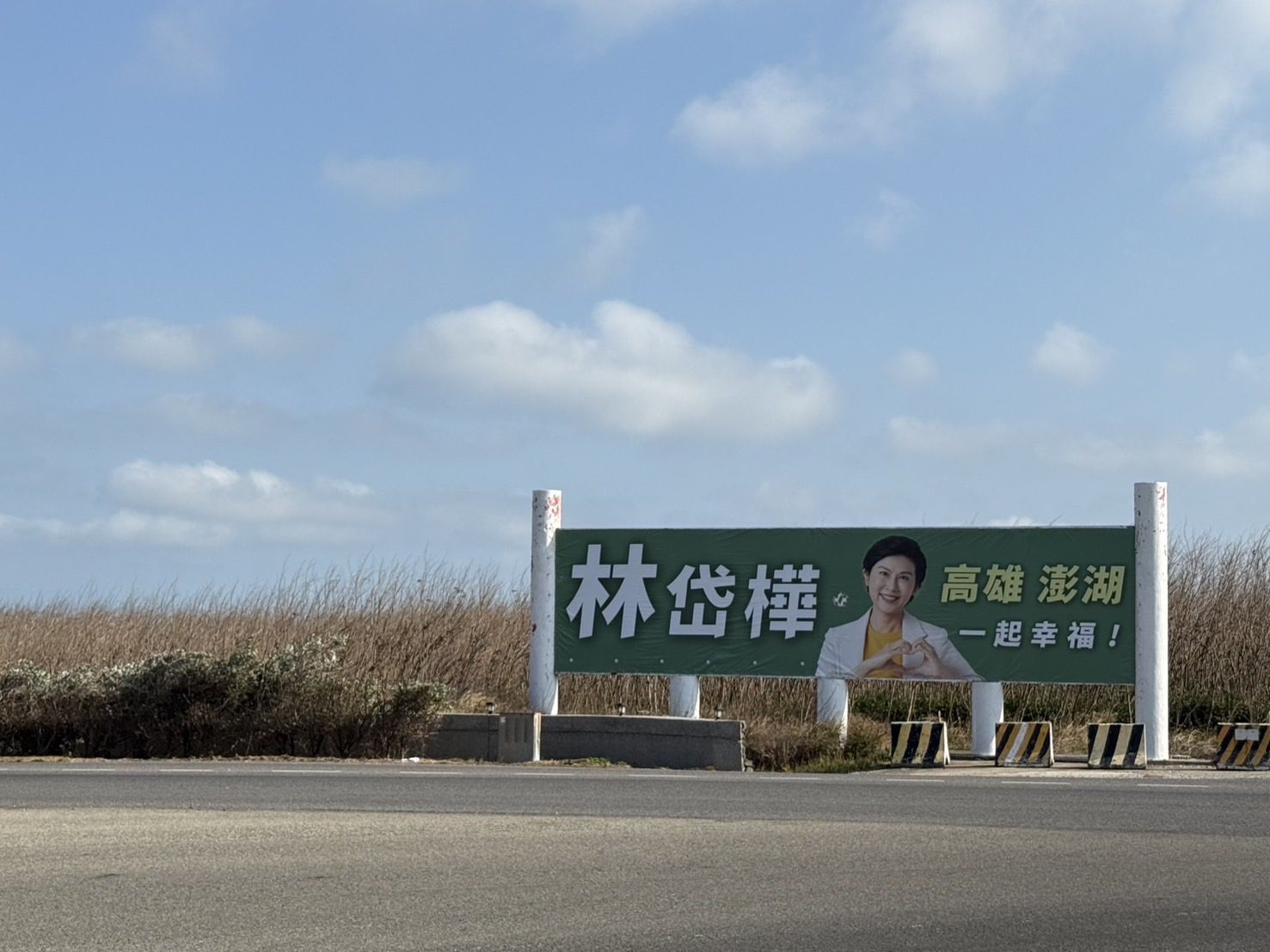 跨海向返鄉旅人拜年　林岱樺澎湖看板超吸晴